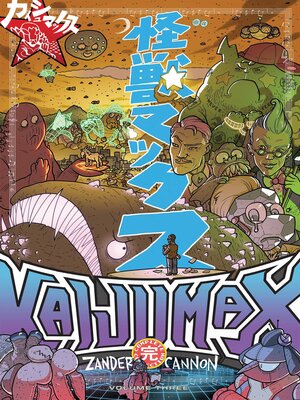 cover image of Kaijumax Complete Collection Volume 3